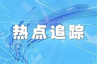 ?两项英超第一！阿诺德57次助攻并列后卫第一，7次对枪手时产生